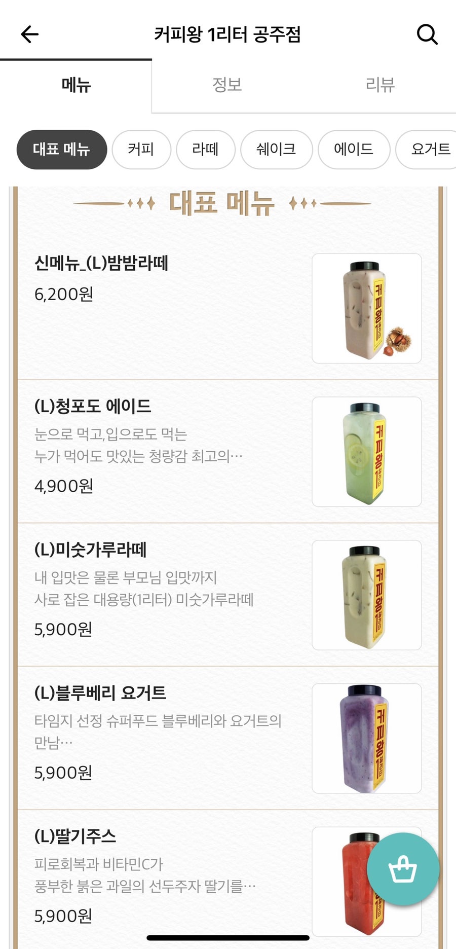 커피왕 사진 5