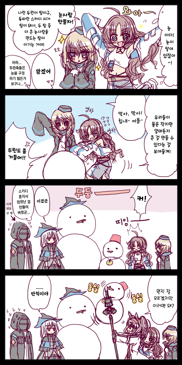  [번역] 눈사람 만드는 머틀과 두린(テンニンカとドゥリンと雪だるま) [おばあ] [명일방주/웹코믹]
