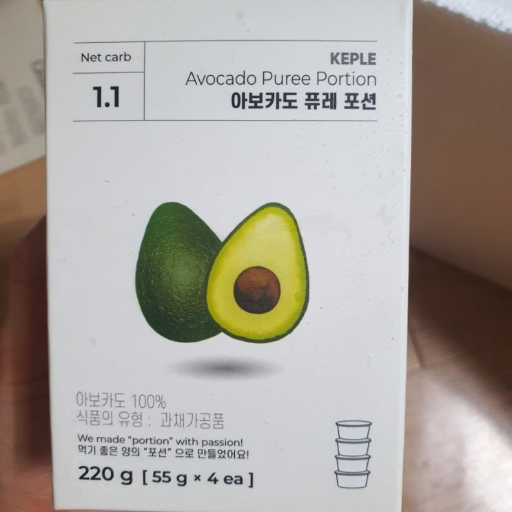  [내돈 내산] 키플/아보카도/아보카도푸레포션후기