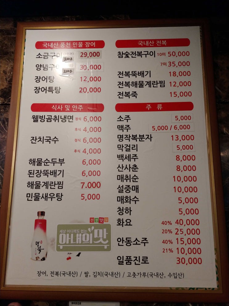  신논현 장어의 전설.