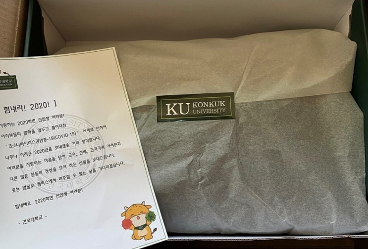 건국대학교, ‘힘내라 2020’ 20학번에게 후드티 선물