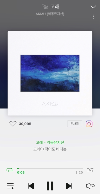  노래 추천 리스트 (좋아서 적는 플레이리스트)