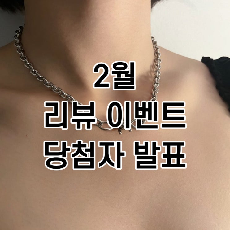  [당첨자 발표] 키나르 2월 리뷰 이벤트