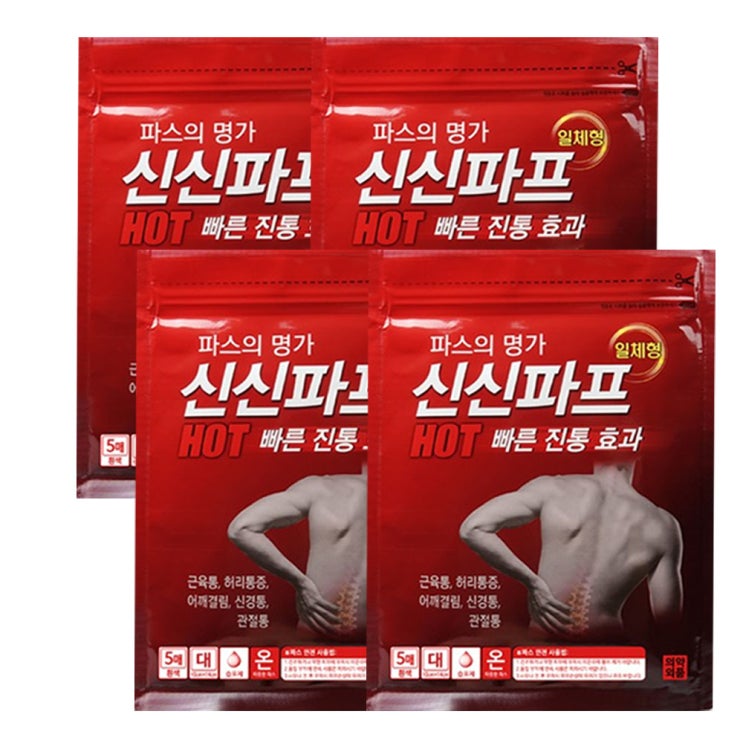 가성비 좋은 신신파스 핫 HOT 20매, 4팩 추천해요 가성비 좋은 신신파스 핫 HOT 20매, 4팩 추천해요