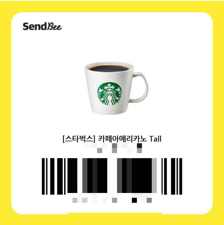  스타벅스기프티콘 쉽고 빠르게 파는 방법
