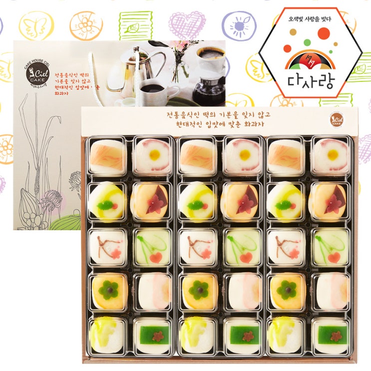 가성비 좋은 다사랑화과자 선물세트, 10. A30(화과자30구), 1box 좋아요 가성비 좋은 다사랑화과자 선물세트, 10. A30(화과자30구), 1box 좋아요