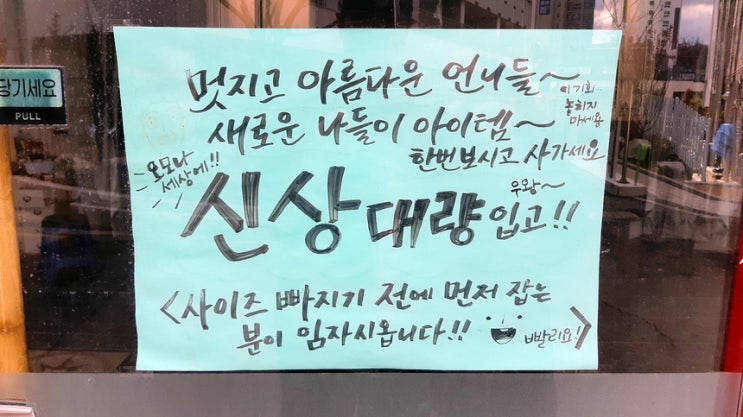 동네산책 feat 동네 중국집, 옷가게, 삼립호빵젤리 동네산책 feat 동네 중국집, 옷가게, 삼립호빵젤리