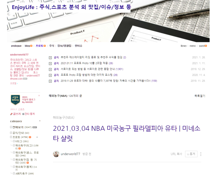 (자축) 네이버 2021년 3월 이달의 블로그에 선정되었네요 (자축) 네이버 2021년 3월 이달의 블로그에 선정되었네요