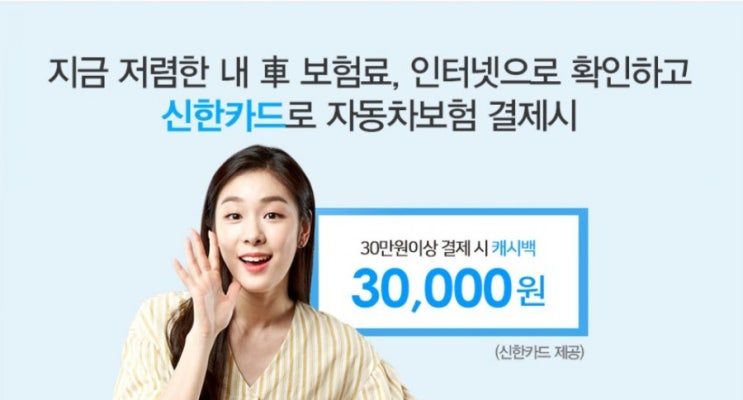 자동차보험>KB손해보험 자동차보험 신규 가입하면 최대3만원 캐시백 자동차보험>KB손해보험 자동차보험 신규 가입하면 최대3만원 캐시백