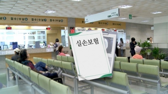 기로 선 실손보험 가입자, 똑똑한 선택 하려면 기로 선 실손보험 가입자, 똑똑한 선택 하려면