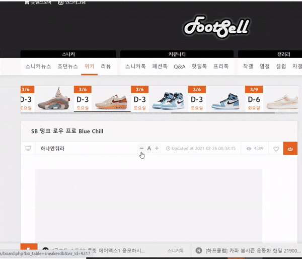  나이키매니아 의 나이키덩크 쇼핑지름신 참기 나이키SNKRS 절대 안봐!