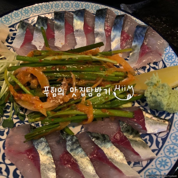  서울 연남동 - 쿠시파파 || 고등어회가 있는 이자카야 후기
