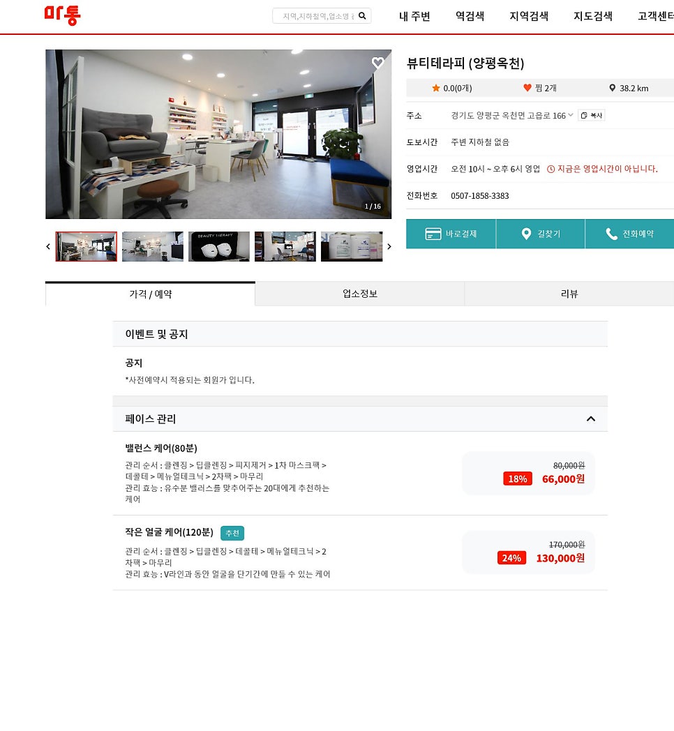 뷰티테라피 사진 4
