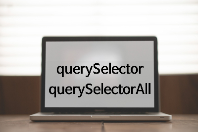  [자바스크립트] 문서 객체 가져오기 [querySelector(), querySelectorAll()], 문서 객체의 style 속성 [.style]