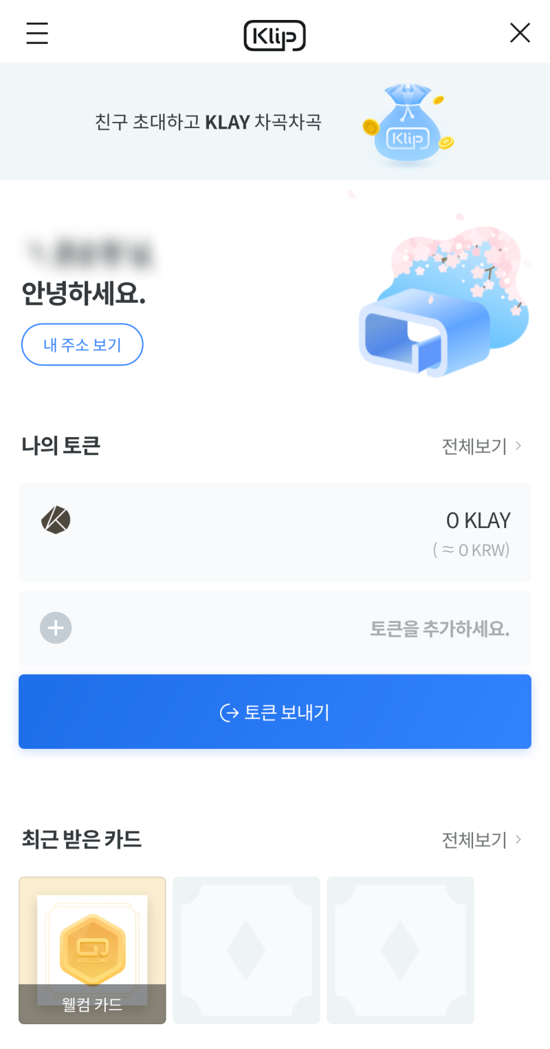 카카오코인 클레이튼 시세/전망 시총 40조 갈까? : 네이버 블로그