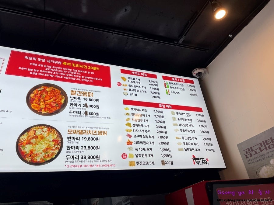 두찜 천안성환점 사진 6