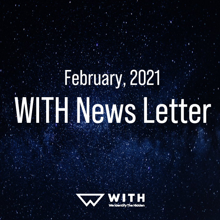 2021년 2월 WITH News Letter