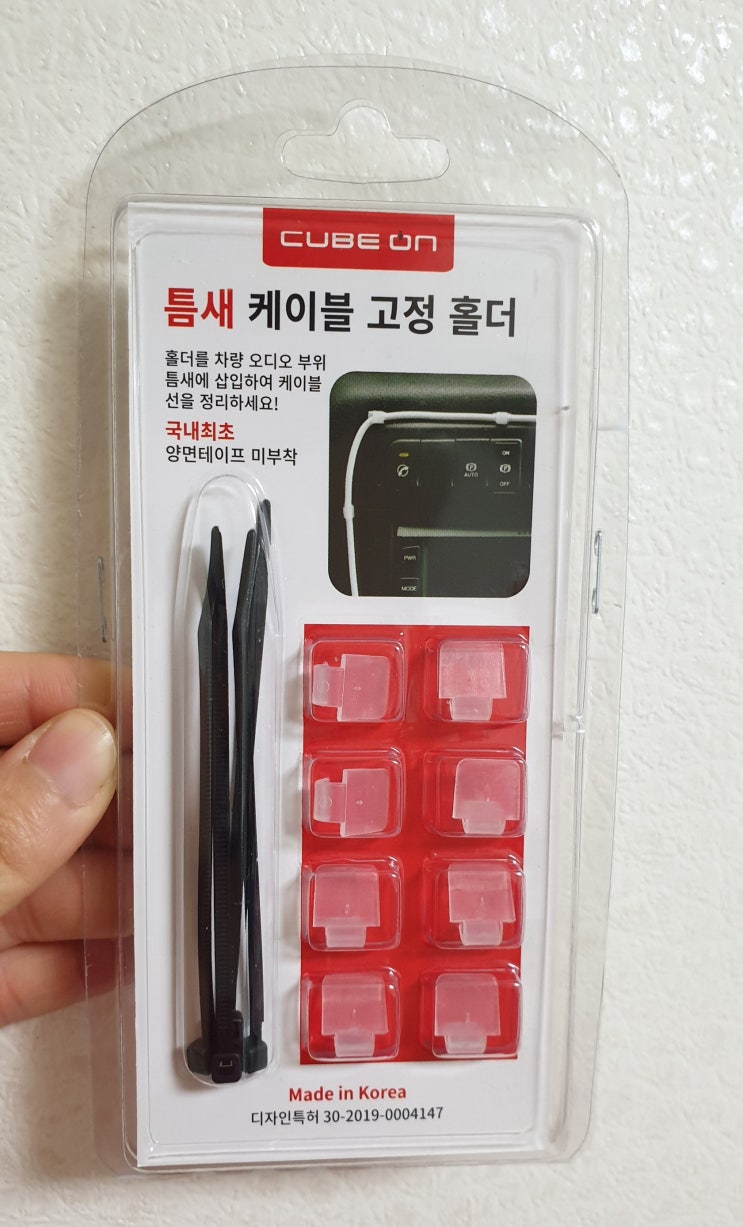 차량선정리는 틈새 케이블 고정 홀더로 흔적없이 깔끔하게 차량선정리는 틈새 케이블 고정 홀더로 흔적없이 깔끔하게
