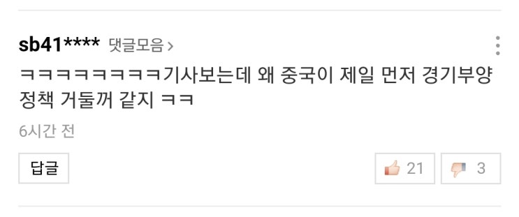  3월 3일 시황정리, 국내외 백신보급 확대 - 철강/해운/유통 강세