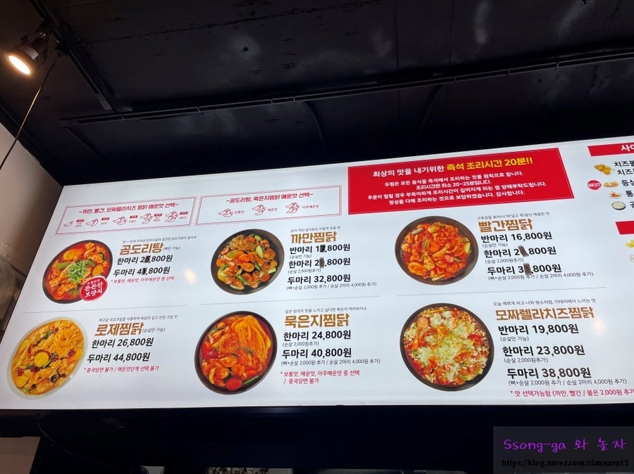 두찜 천안성환점 사진 5