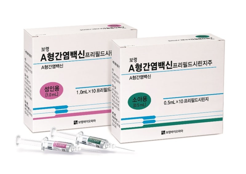 보령바이오파마, ‘국내 제조’ A형간염백신주 출시