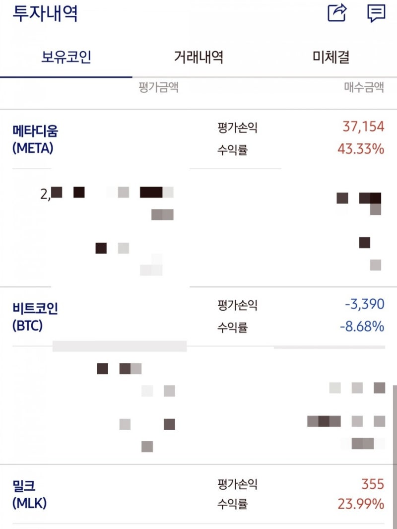 코린이 비트코인 사는법, 파는법 초간단 정리 : 네이버 블로그