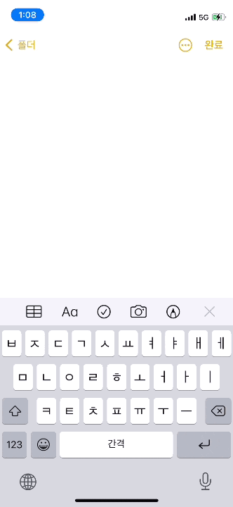  아이폰 화면녹화 & 스페이스바 이용법