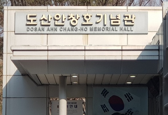  [여행]압구정 로데오 / 도산안창호기념관