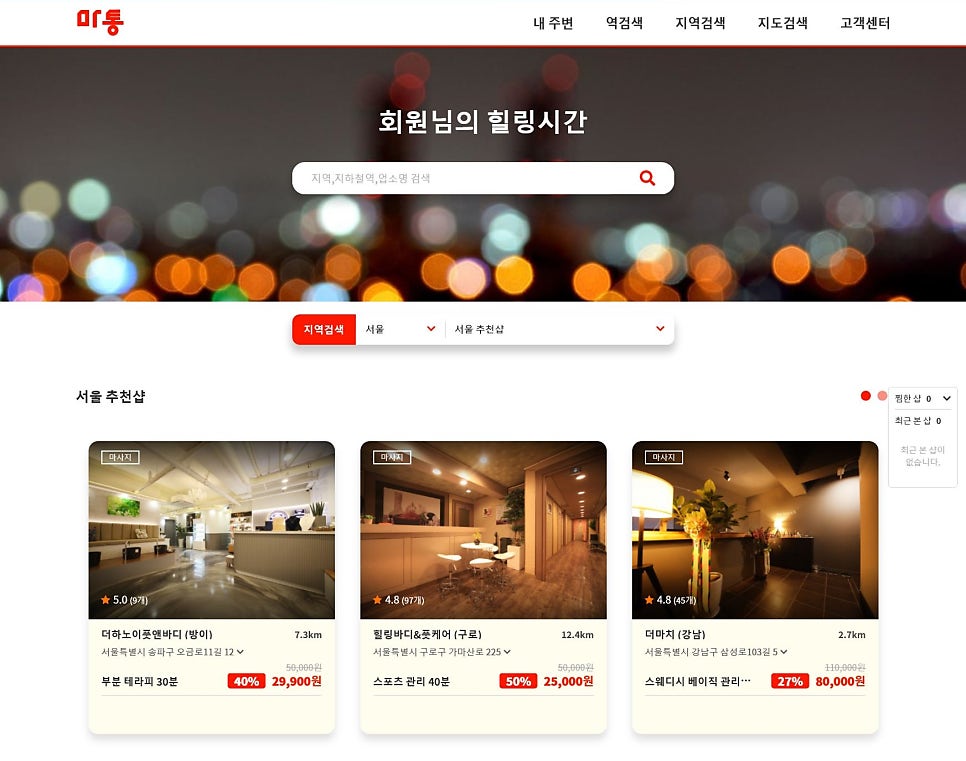 뷰티테라피 사진 1