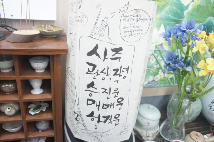  서면 사주잘보는곳! 서면사주카페, 다연사주카페