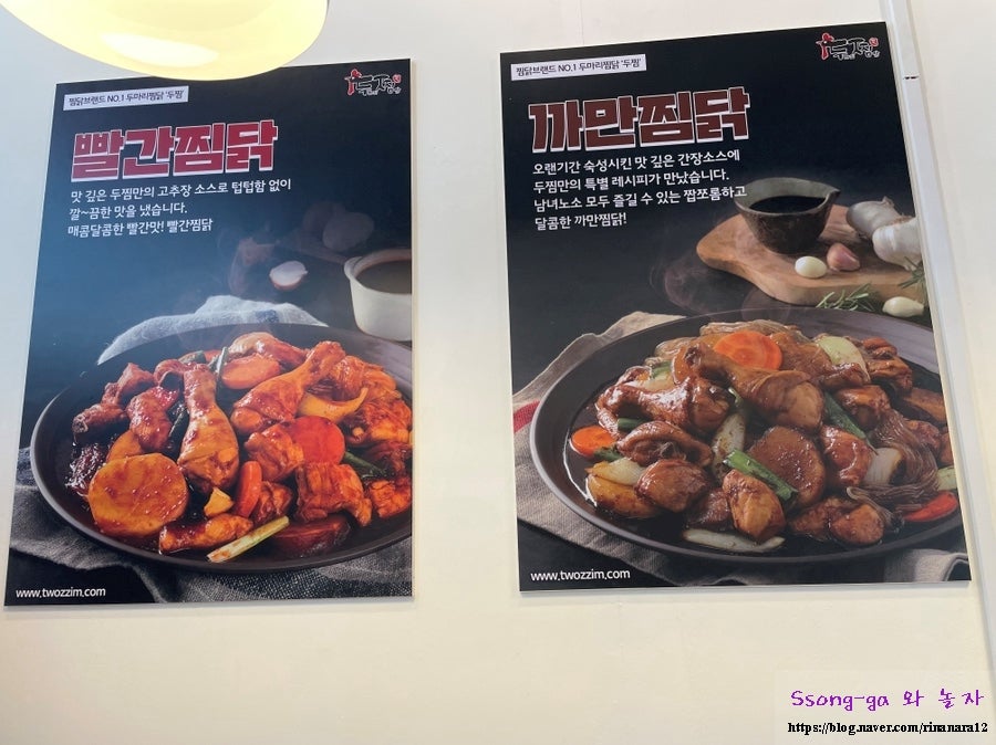 두찜 천안성환점 사진 3