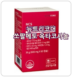 [뉴트리코어 쏘팔메토] 남성 전립선 건강 고민해결사