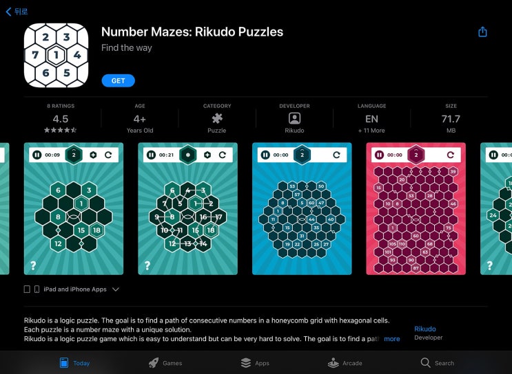  [IOS 게임] Number Mazes: Rikudo Puzzles $1.99가 한시적 무료!