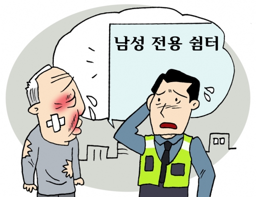 맞아서 집 나왔는데 쉼터마저 눈칫밥, ‘남자’라서… 오갈 데 없는 할아버지들