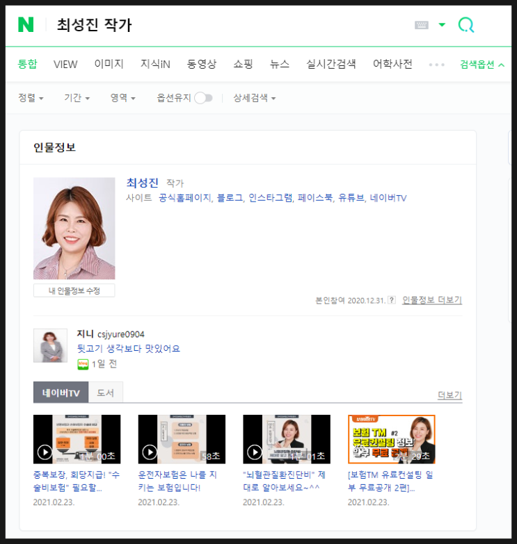  [3.7 마감] "전화 안 끊는 콜 스크립트 작성 공식" 전자책 PDF