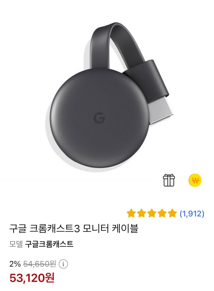  구글 크롬캐스트3 사용 후기 / TV로 넷플릭스,웨이브,티빙 보기