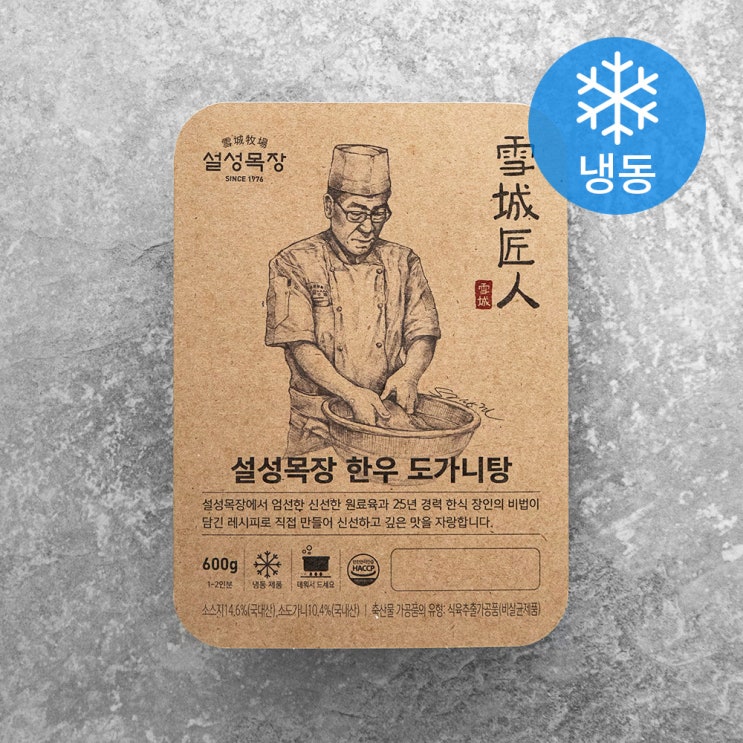 최근 인기있는 설성목장 한우 도가니탕 (냉동), 600g, 1개(로켓배송) 추천해요