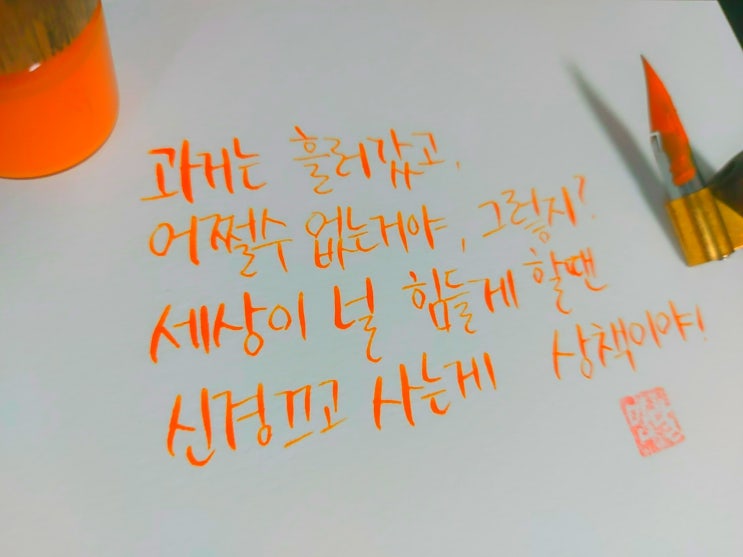  라이온킹 명대사 손글씨 모음
