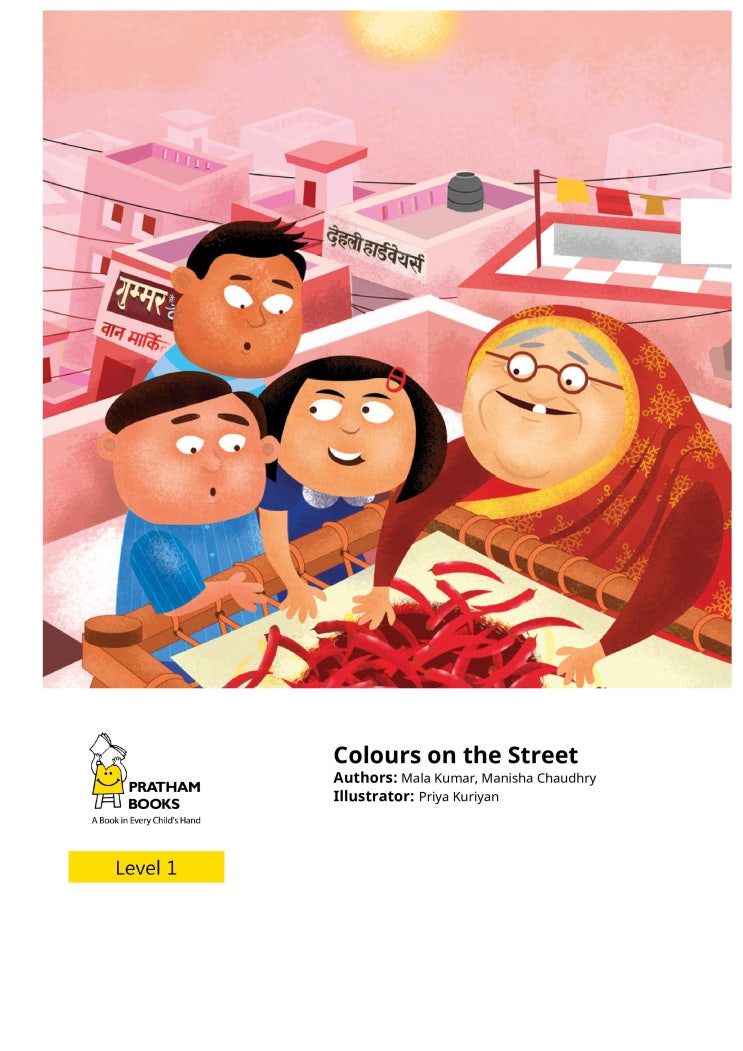  초등영어 Level 1 - Colours on the Street