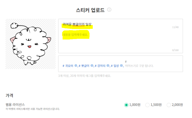  아이패드 취미 돈벌기. OGQ 이모티콘 업로드 안됨