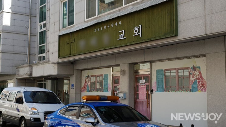 청소년들 상습 추행한 목사 '징역 7년'…법원 "가정환경상 반항하거나 도움 청하기 어렵다는 점 악용" 춘천 ㅁ교회 소 아무개 목사, 지역 아동 센터 운영하며 미성년자 대상 성범죄 청소년들 상습 추행한 목사 '징역 7년'…법원 "가정환경상 반항하거나 도움 청하기 어렵다는 점 악용" 춘천 ㅁ교회 소 아무개 목사, 지역 아동 센터 운영하며 미성년자 대상 성범죄