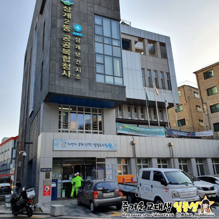  [다이어트] 노원구 무료 체성분 측정 (a.k.a 인바디 검사), 체력측정, 건강관리까지 평생건강관리센터에서! (feat. 바디프로필 준비)