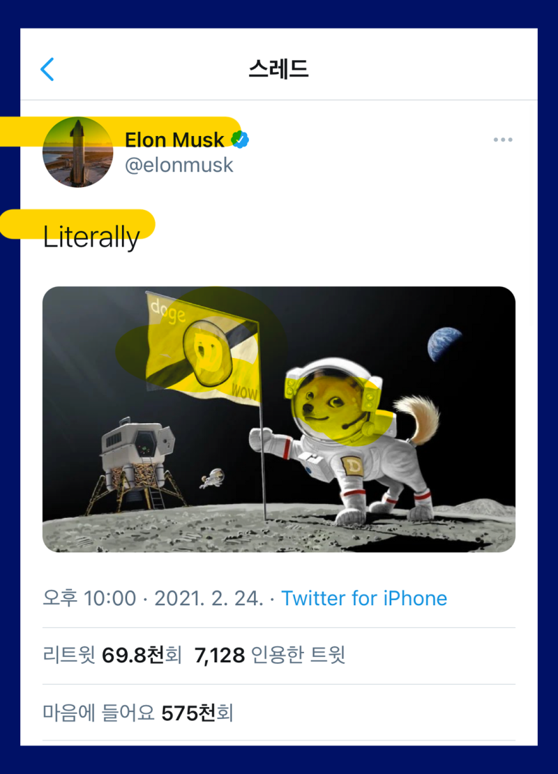 도지코인 사는법, 시세, 전망, 채굴 일론 머스크, 가격, 고팍스 추천인 : 네이버 블로그