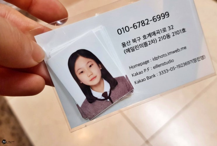  급하게 울산 북구 매곡 에일린의 사진관에서 학생 증명사진 찍기