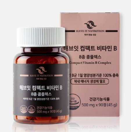  피곤하고 우울한 현대인들이여~비타민B 꼭 드소서