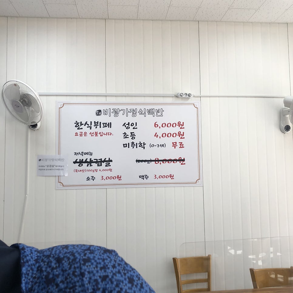 비광가정식백반 사진 3