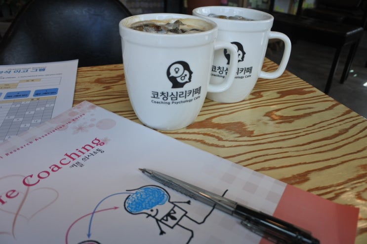  홍대이색데이트 홍대심리카페 : 코칭심리카페