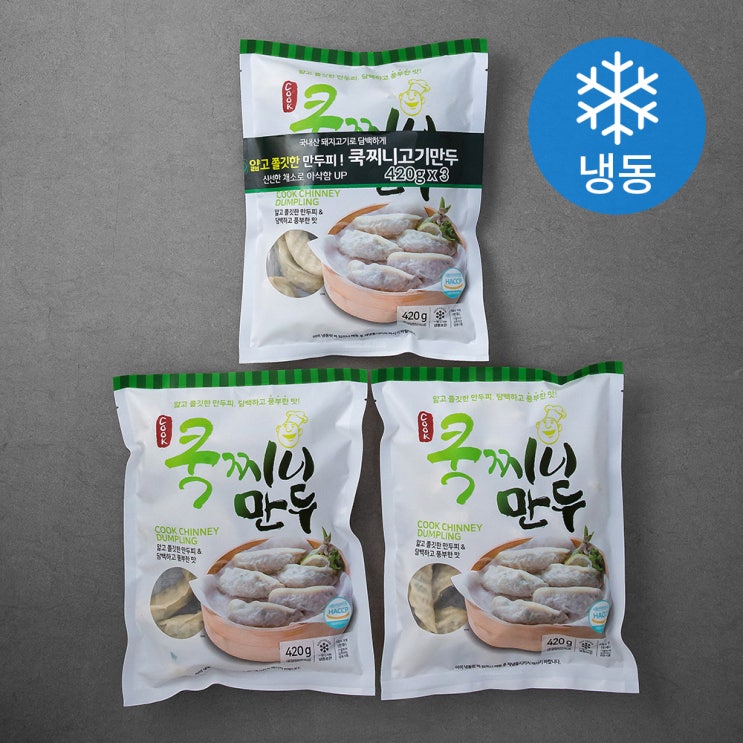 후기가 좋은 아하식품 쿡찌니 고기만두 (냉동), 420g, 3개(로켓배송) 추천합니다