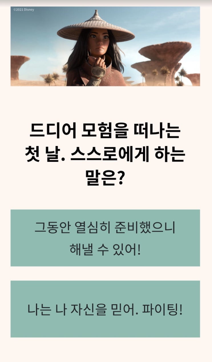  [심리테스트]라야 테스트(링크)/성향 테스트/엠비티아이 )/
