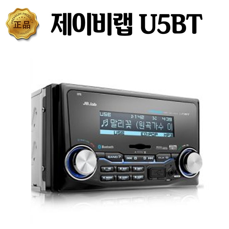 인기 급상승인 제이비랩 차량용 블루투스 카오디오 U5BT, U5BT+잭개조 추천합니다 인기 급상승인 제이비랩 차량용 블루투스 카오디오 U5BT, U5BT+잭개조 추천합니다